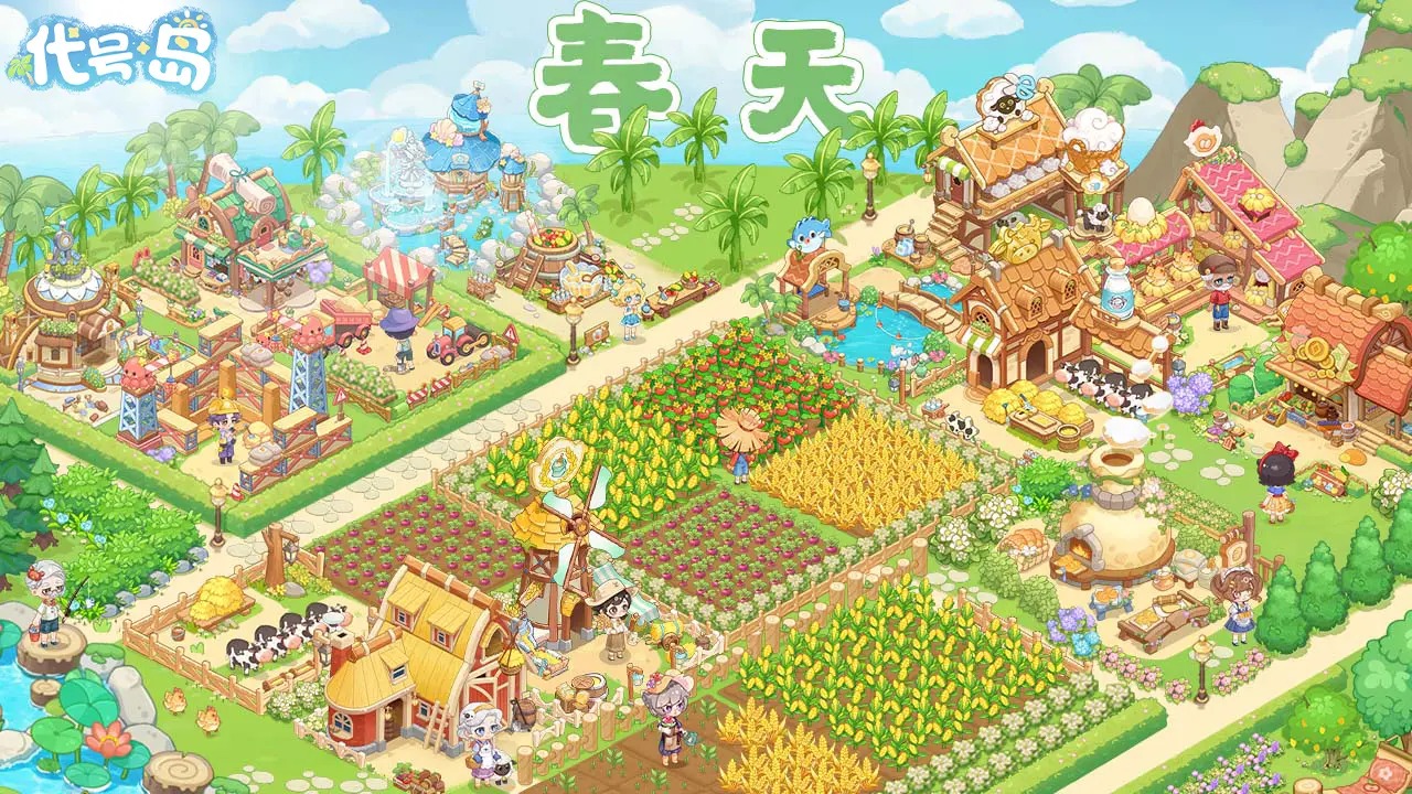 代号:岛 代号:岛