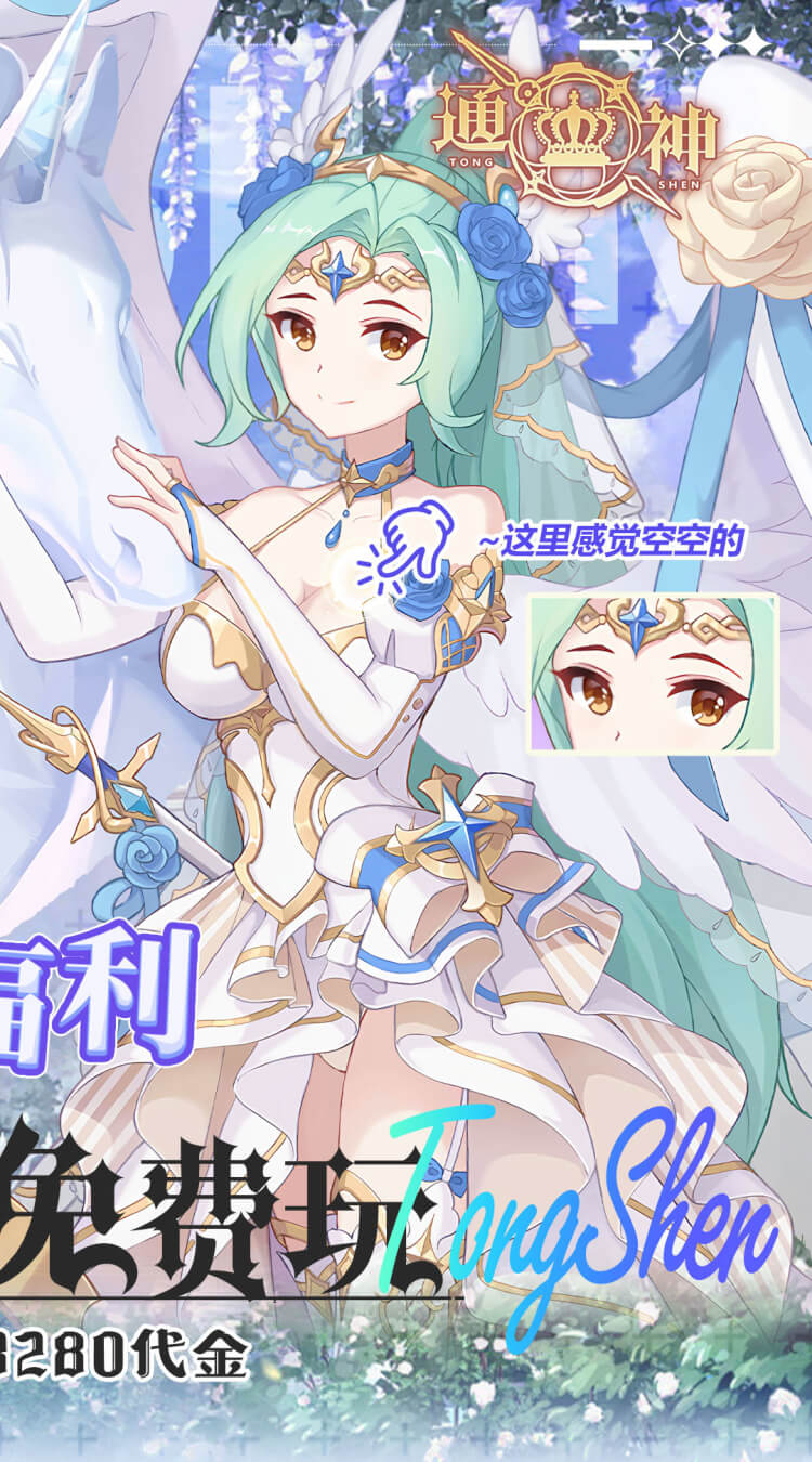 通神(0.1折美少女)