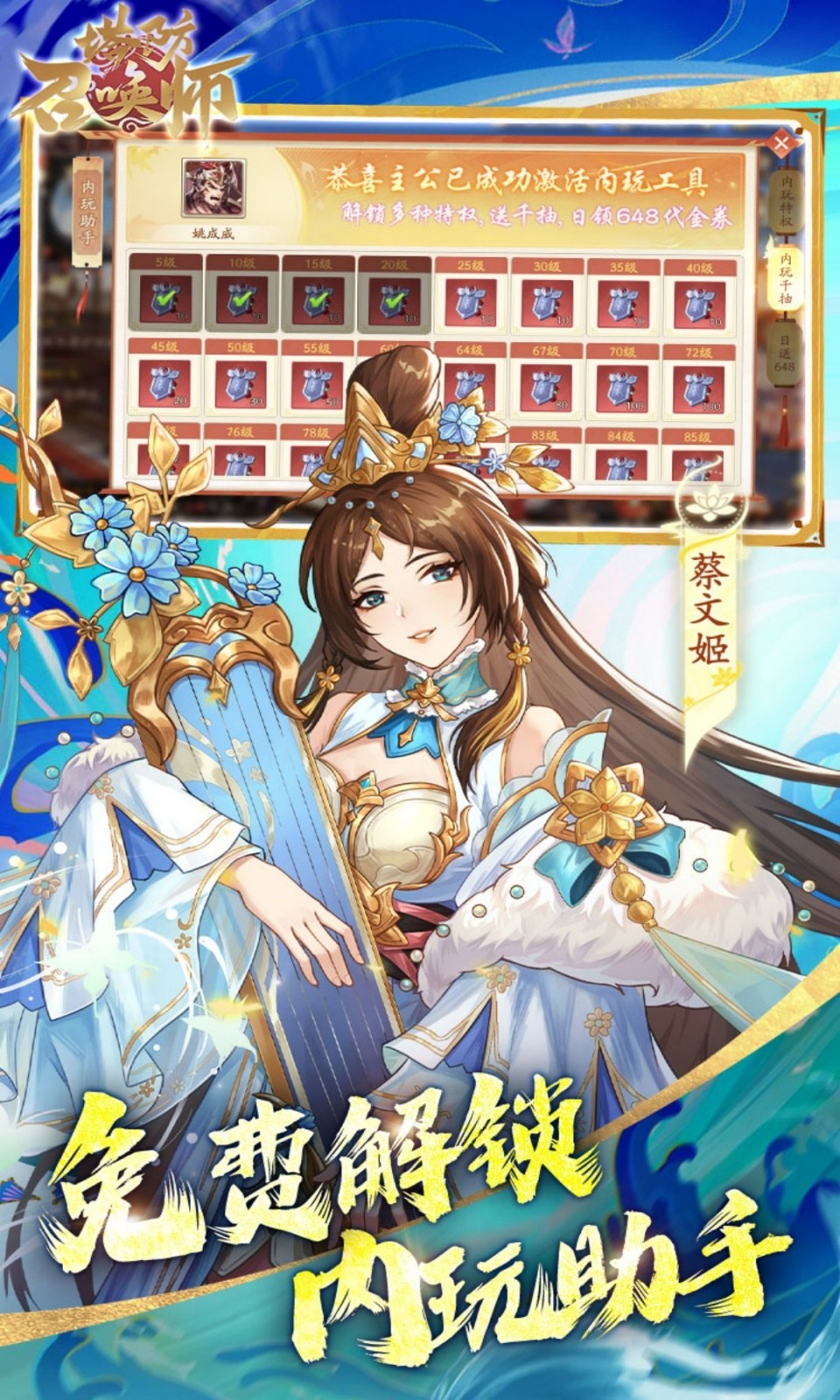 塔防召唤师(0.1折送千抽)