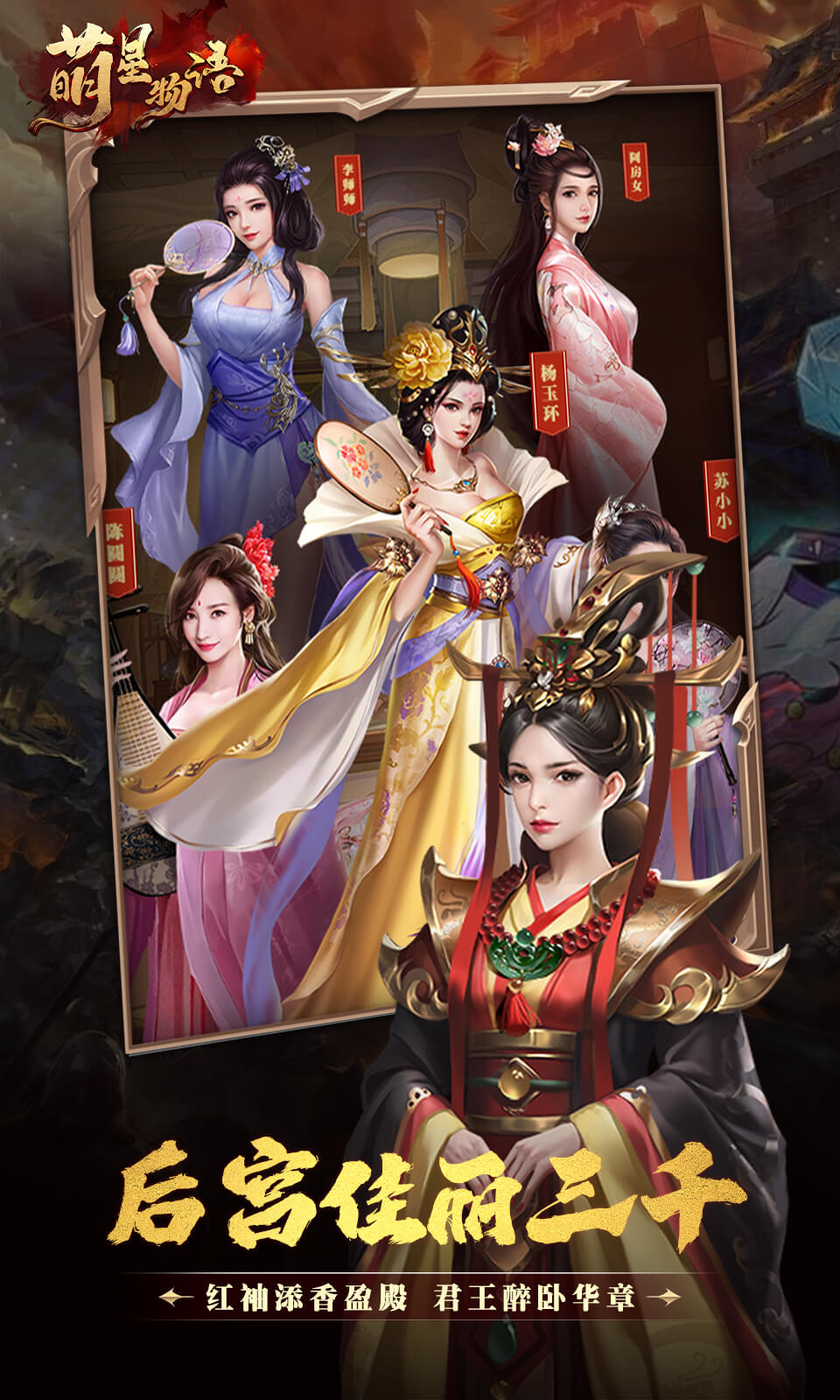 萌星物语(0.1折)