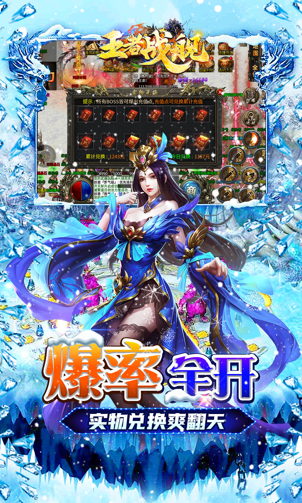 王者战舰