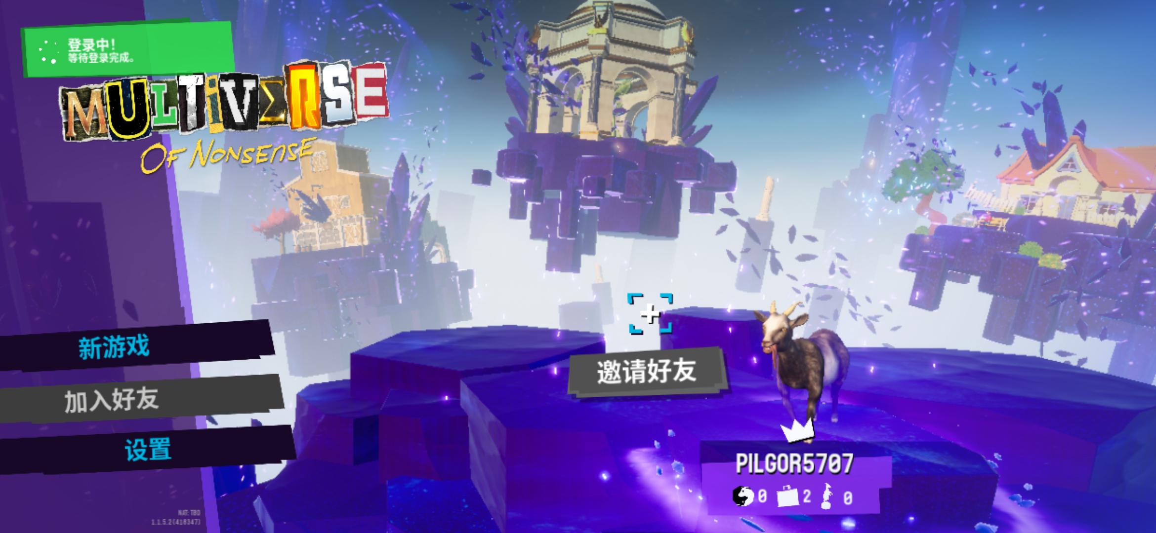 模拟山羊3：胡闹多元宇宙