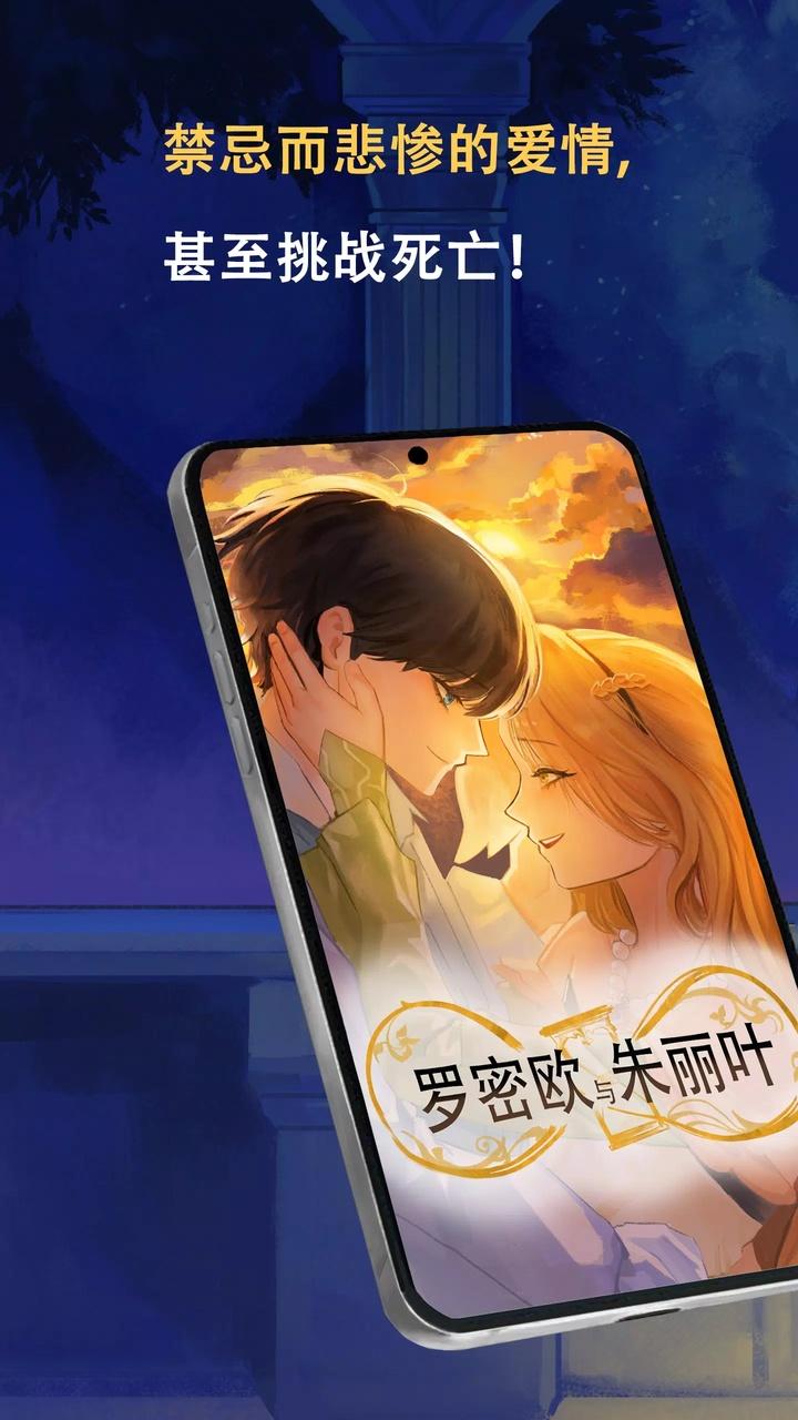 罗密欧与朱丽叶:爱的考验 罗密欧与朱丽叶:爱的考验