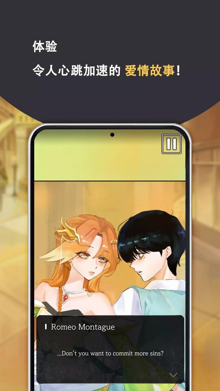 罗密欧与朱丽叶:爱的考验 罗密欧与朱丽叶:爱的考验