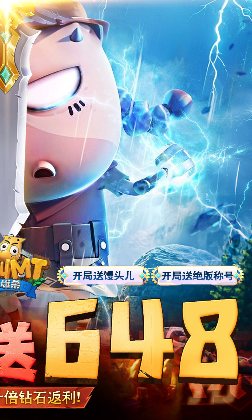 我叫MT英雄杀(0.05折)