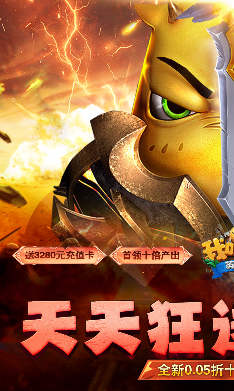 我叫MT英雄杀(0.05折)