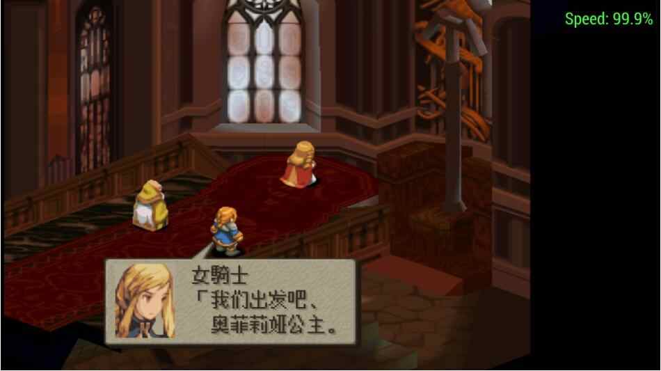 最终幻想战略版:狮子战争 最终幻想战略版:狮子战争