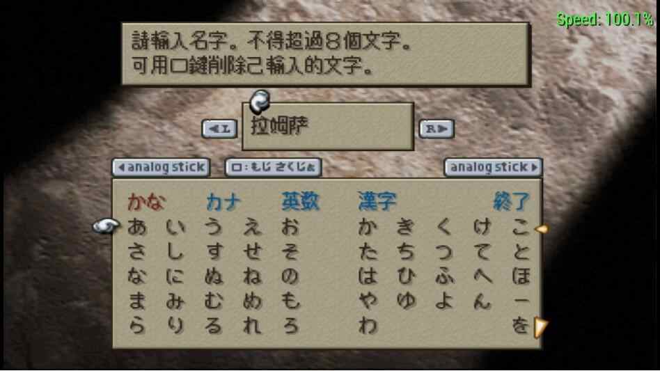 最终幻想战略版:狮子战争 最终幻想战略版:狮子战争