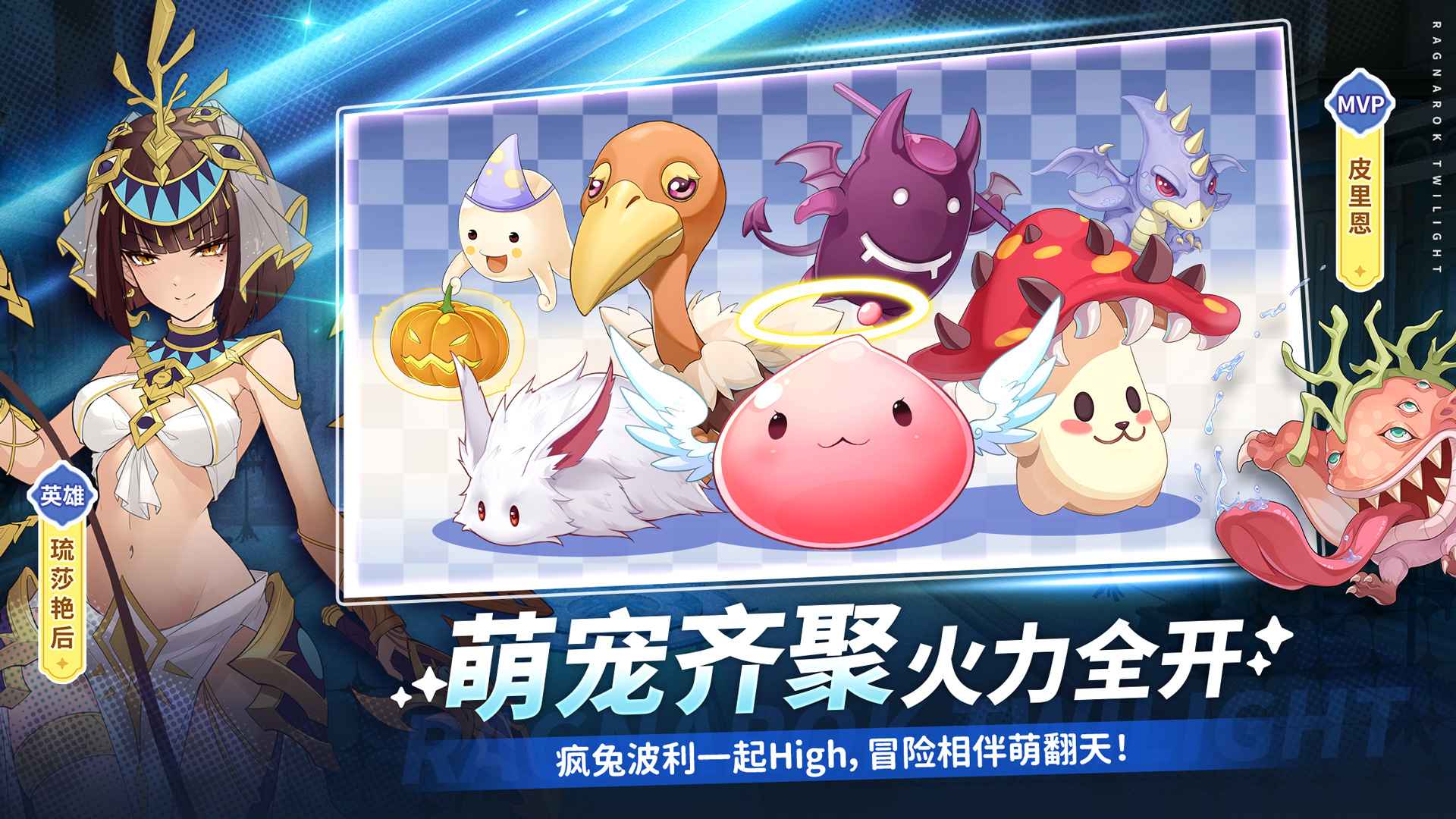 仙境传说:破晓 仙境传说:破晓