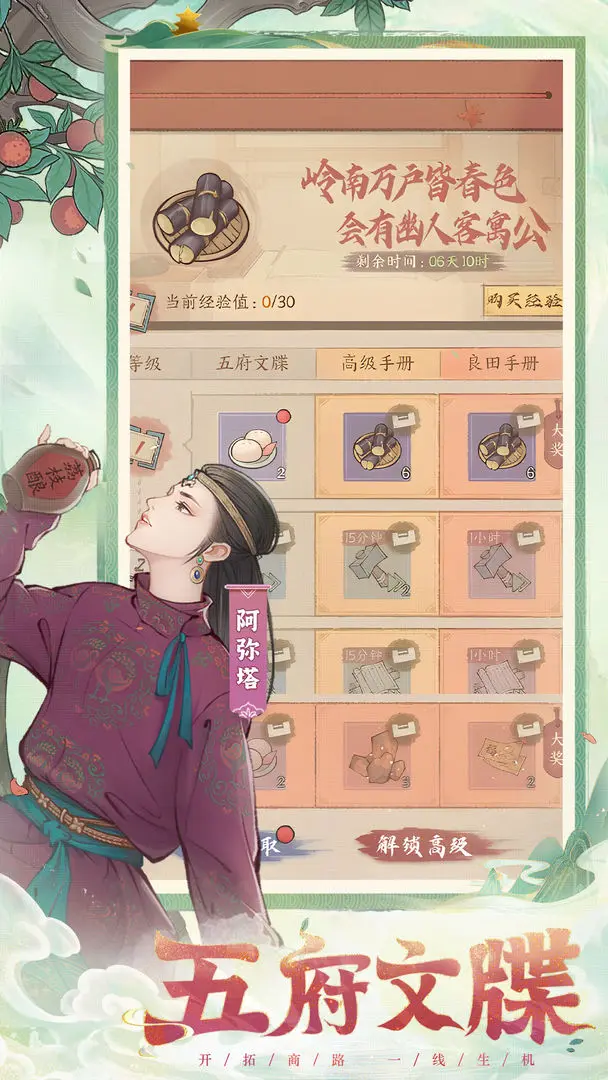 这城有良田