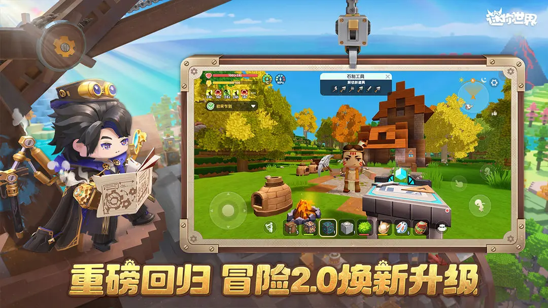 迷你世界