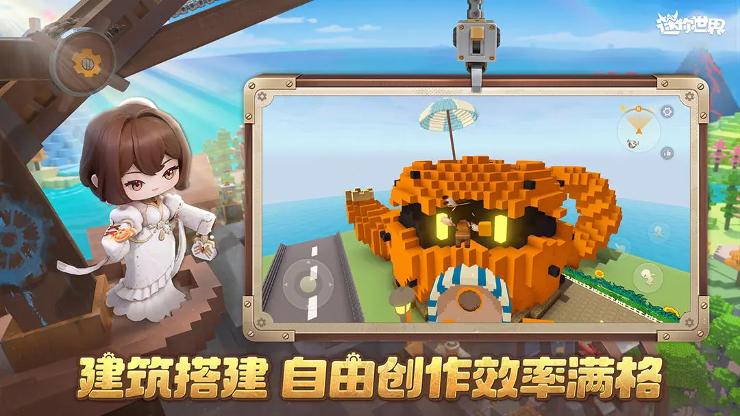 迷你世界