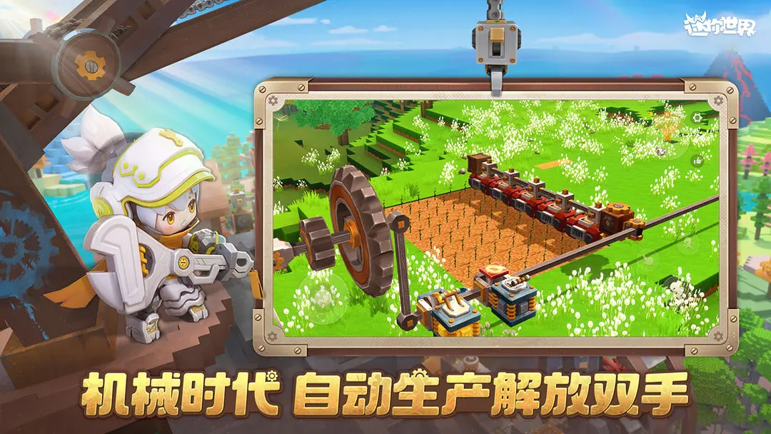 迷你世界