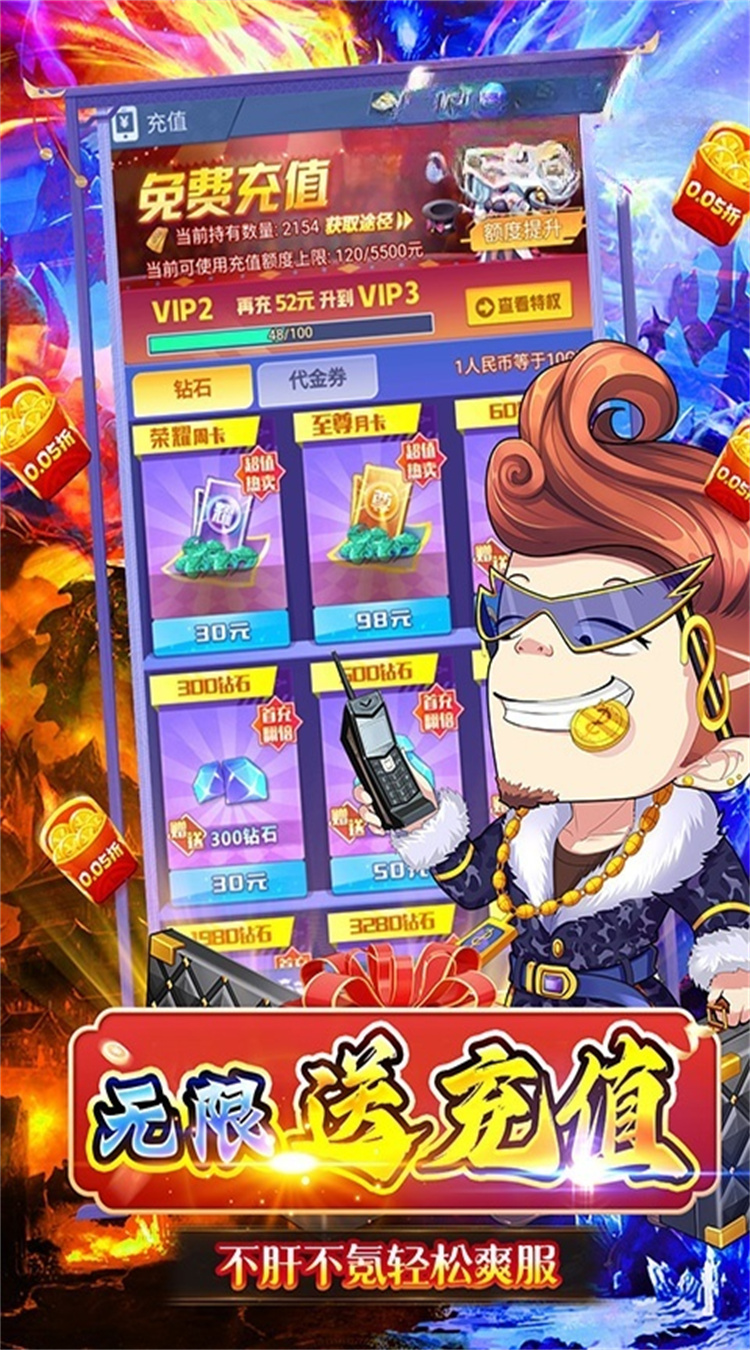  梦唐(0.05折送万元)