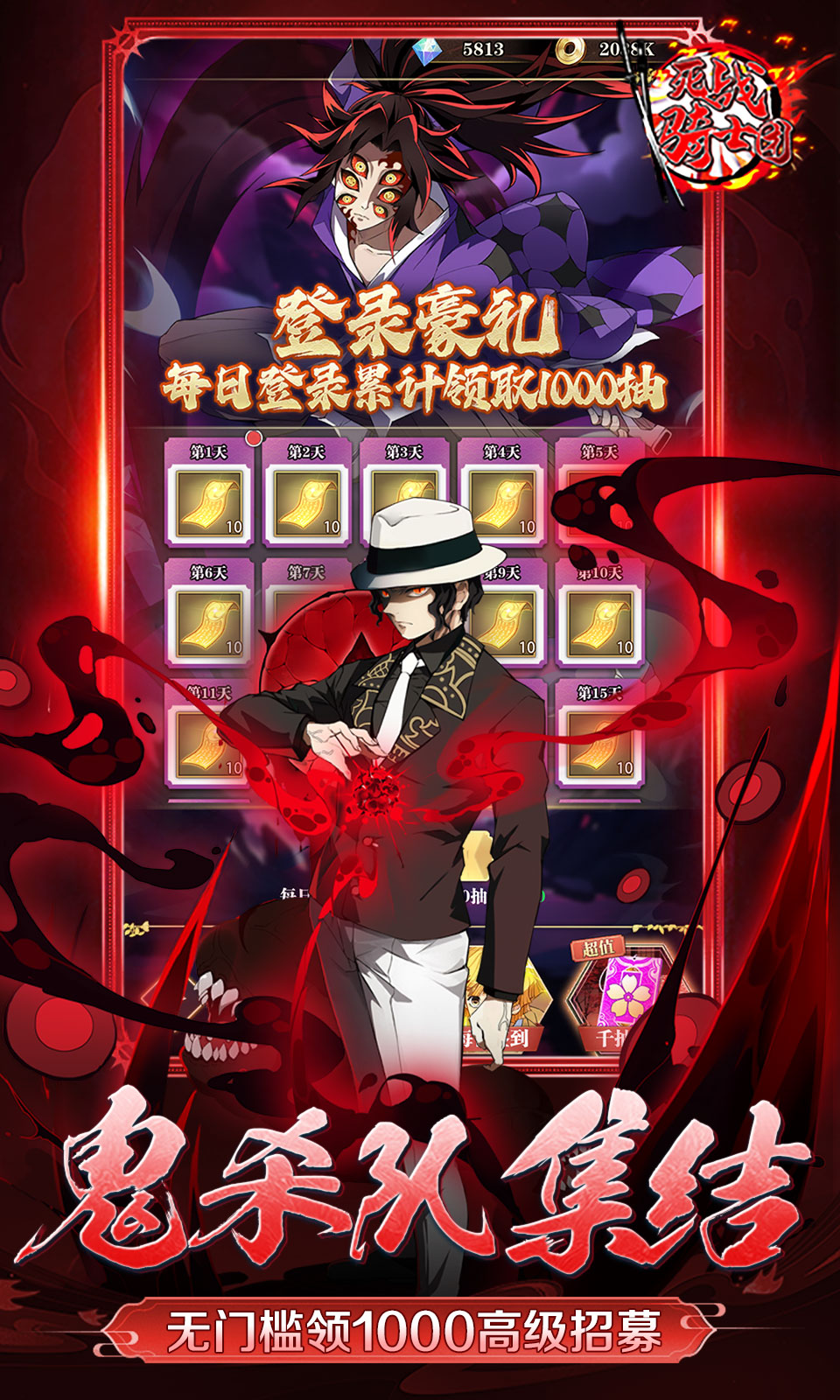 死战骑士团(0.1折每日送648)