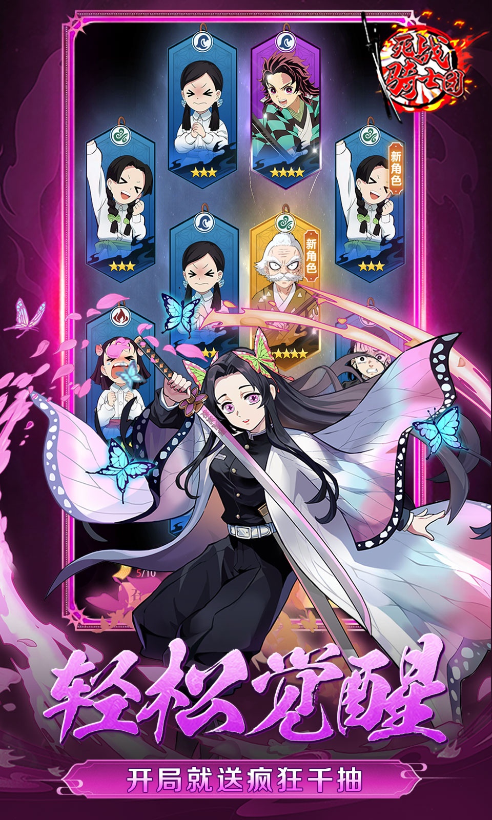 死战骑士团(0.1折每日送648)