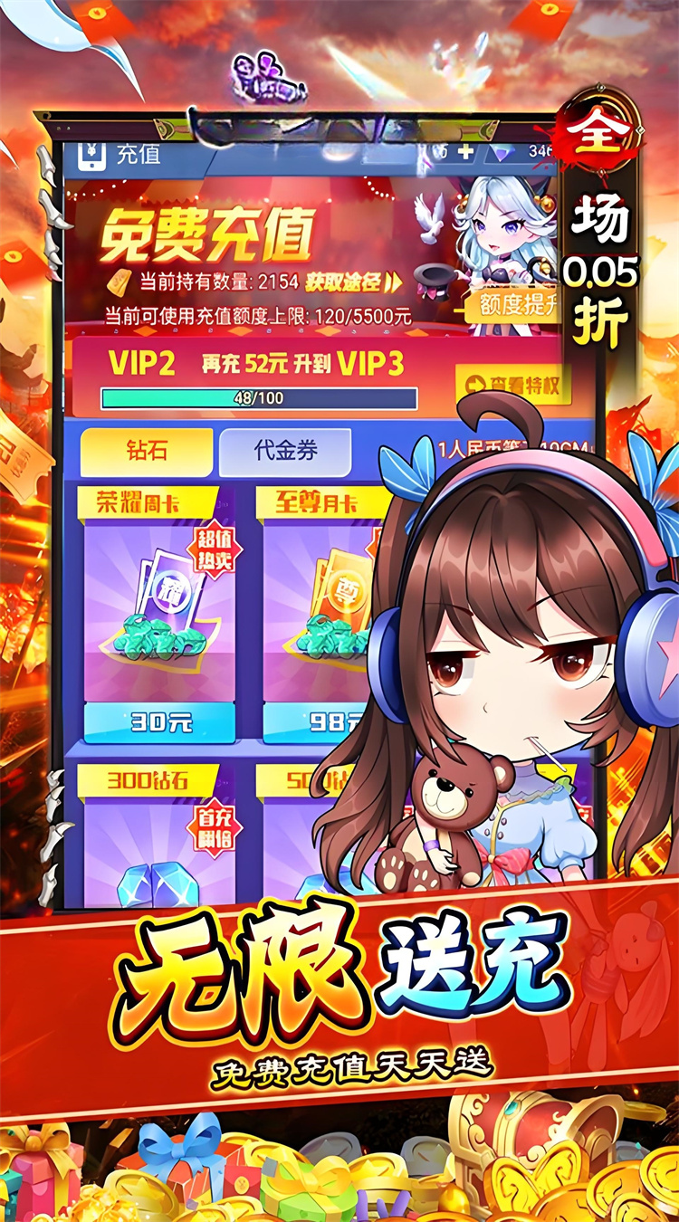  梦唐(0.05折送万元)