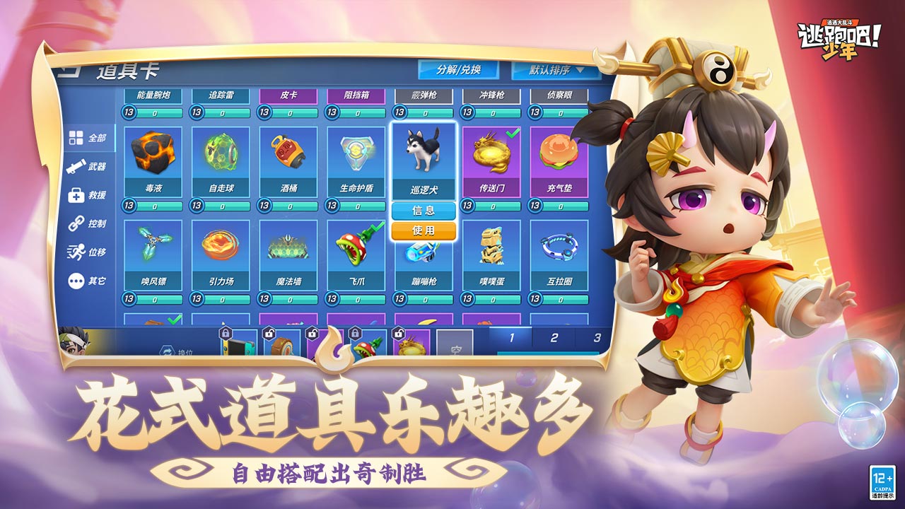 逃跑吧!少年