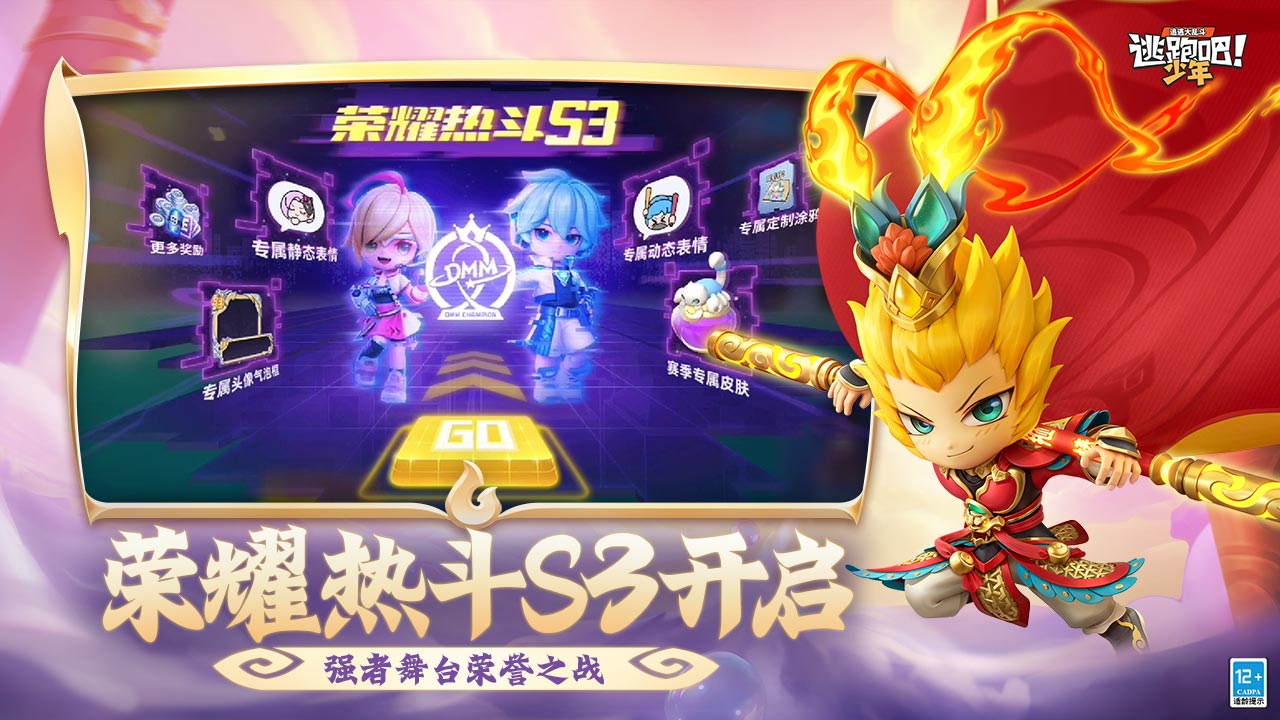 逃跑吧!少年