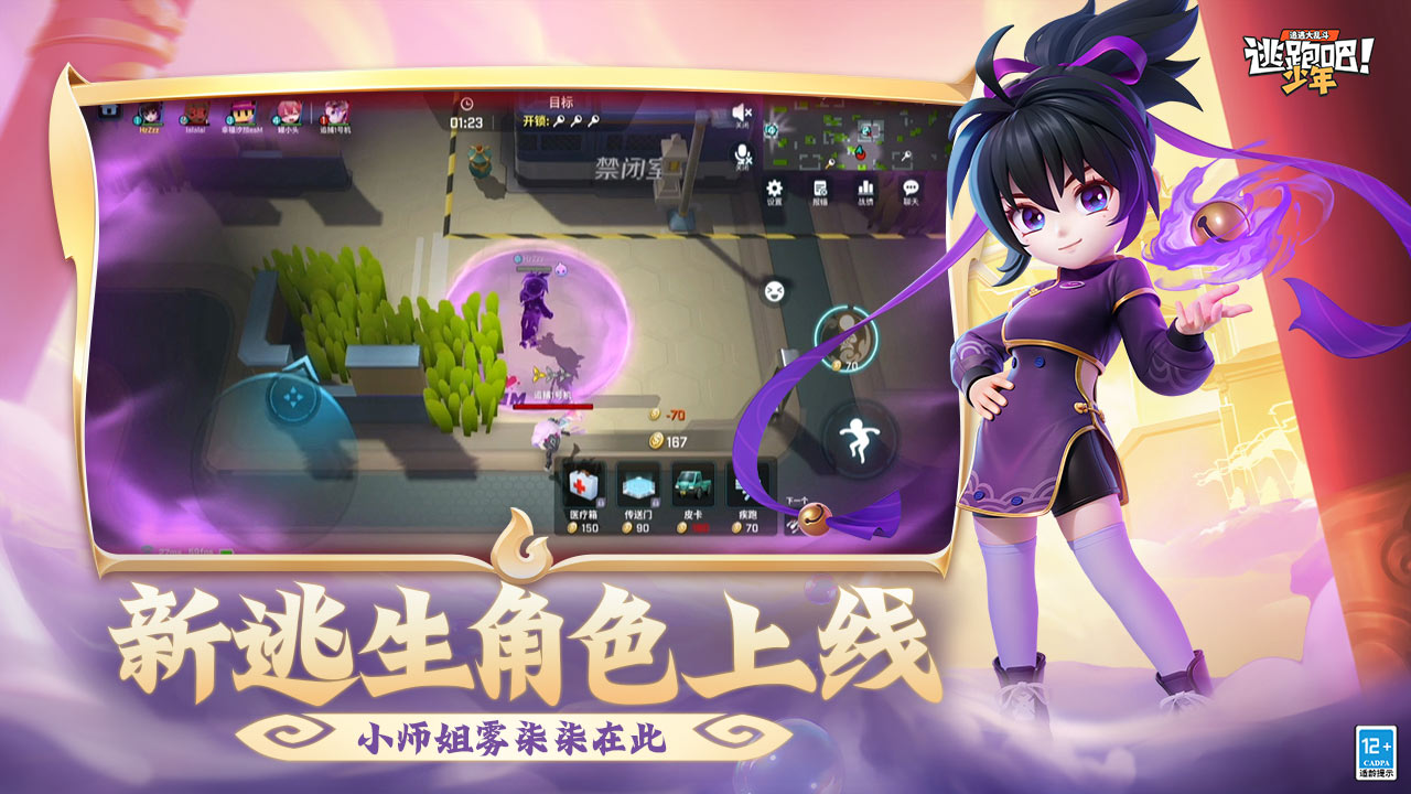 逃跑吧!少年