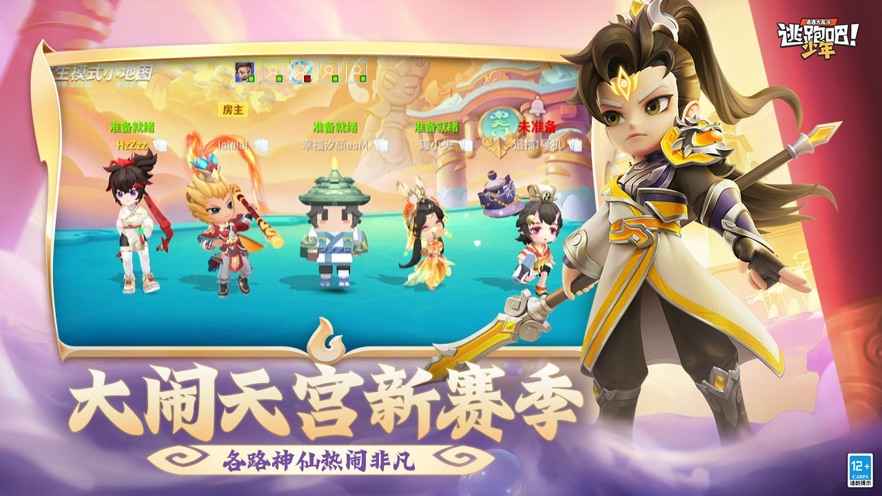 逃跑吧!少年
