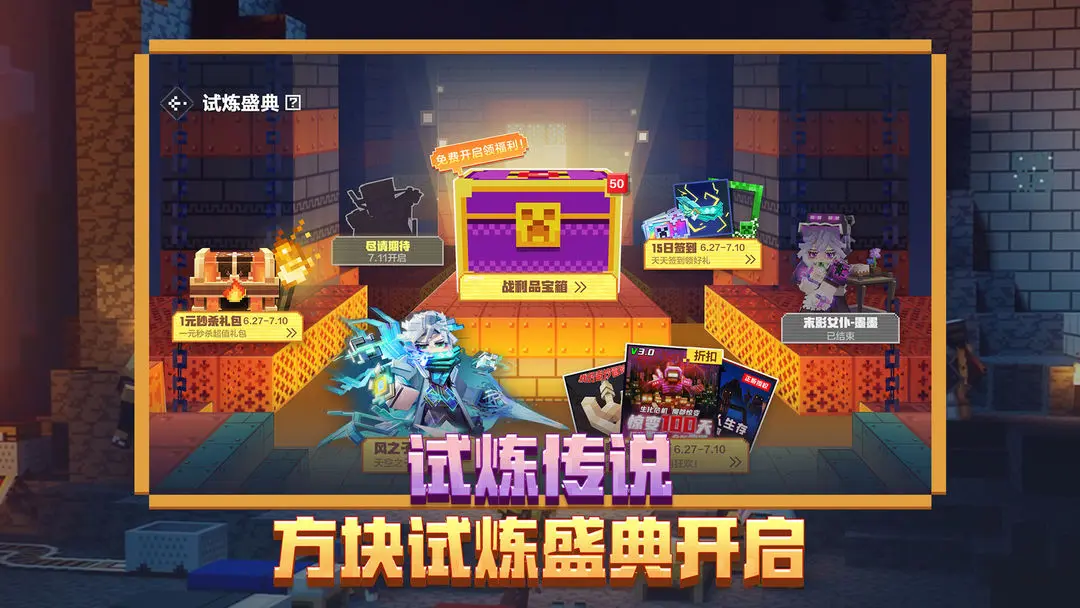 我的世界 我的世界