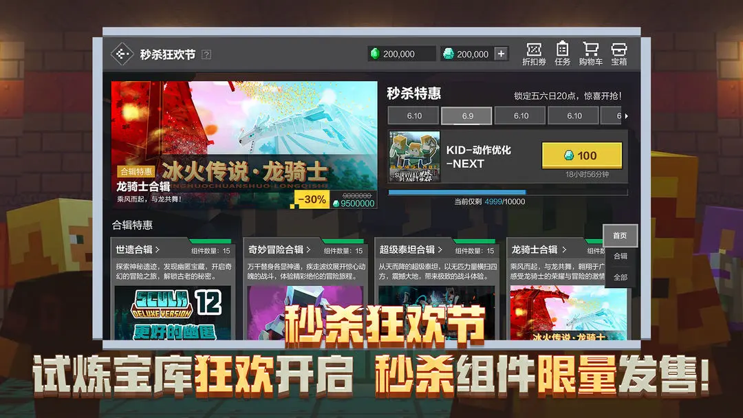 我的世界 我的世界