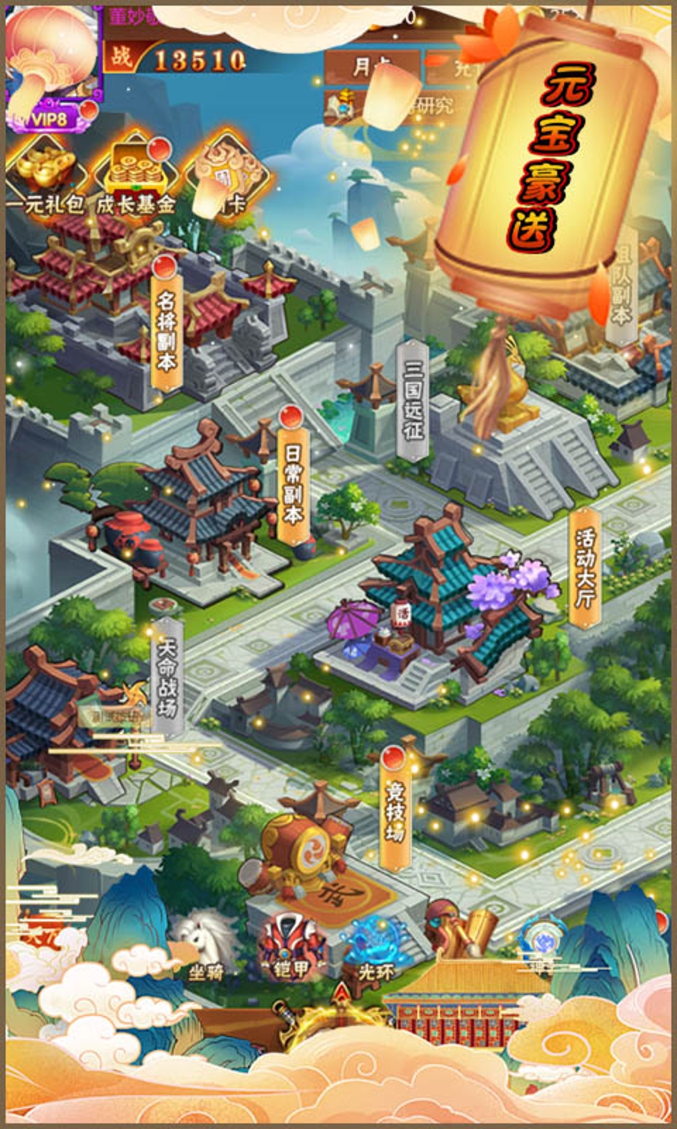 女神三国(0.1折) 女神三国(0.1折)