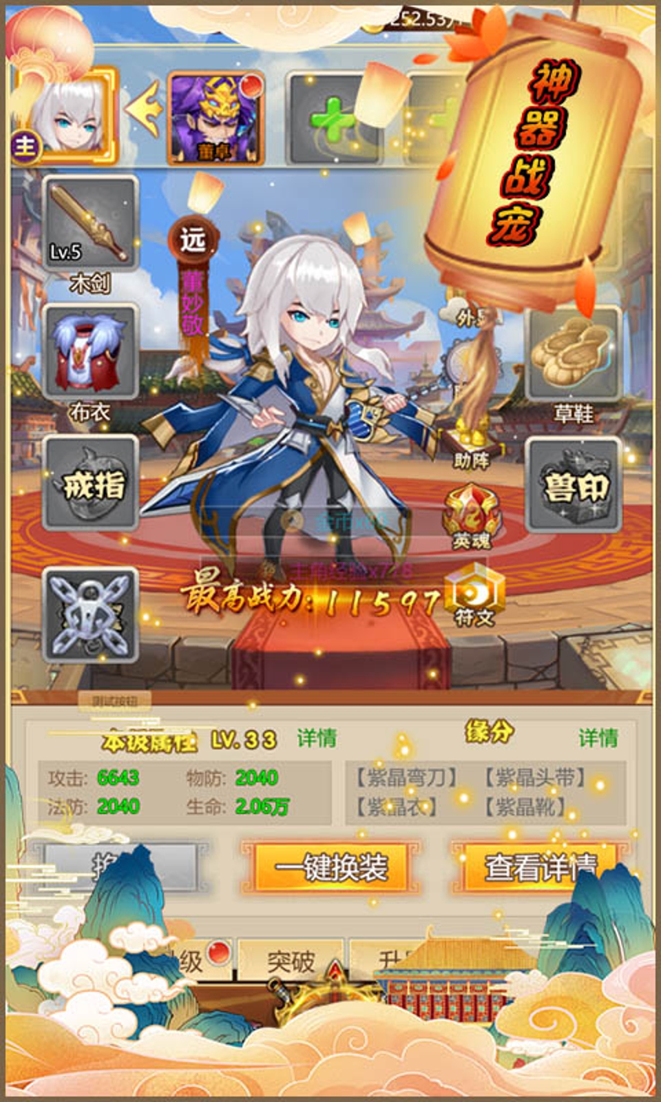 女神三国(0.1折) 女神三国(0.1折)