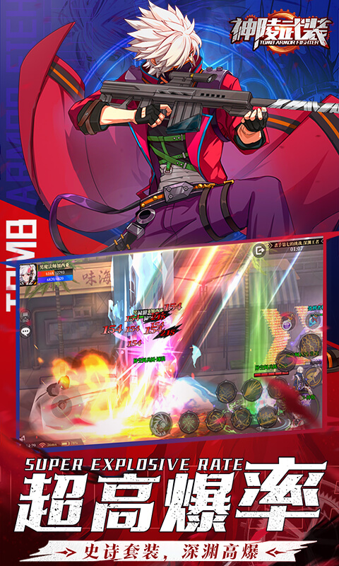神陵武装(0.1折)