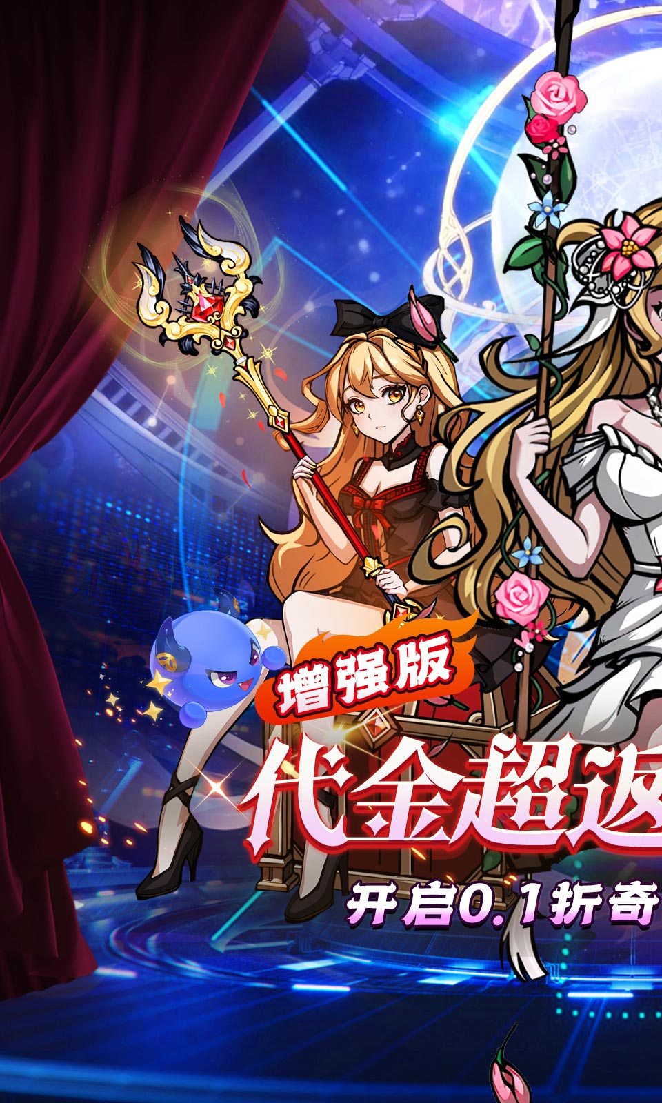 梵天巨翼(0.1折返代金)