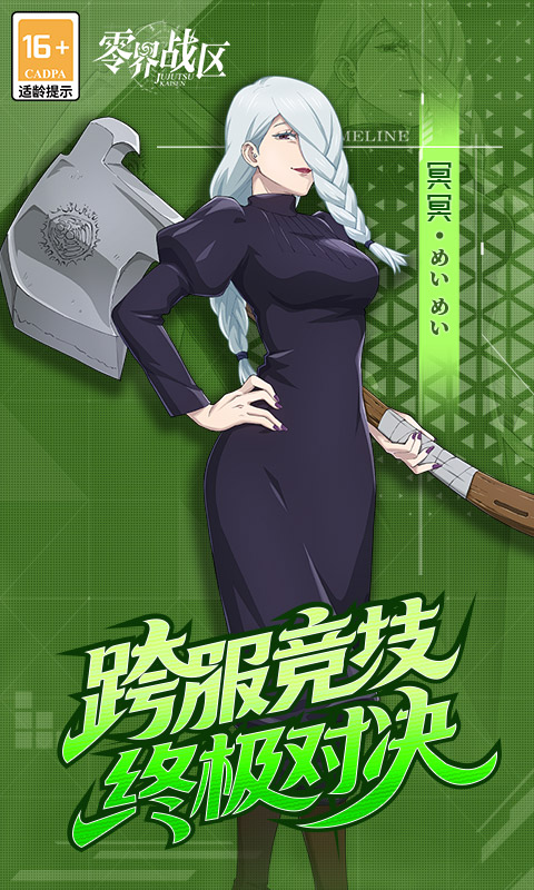 零界战区(0.1折无量空处)