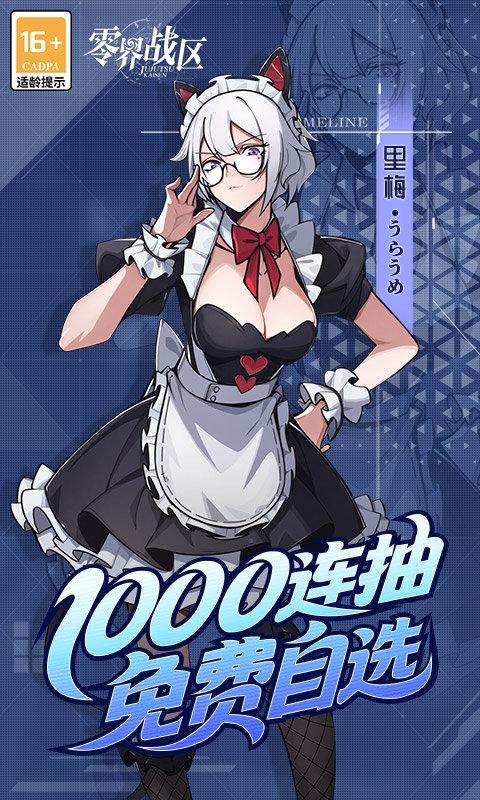 零界战区(0.1折无量空处)