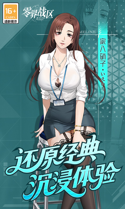 零界战区(0.1折无量空处)