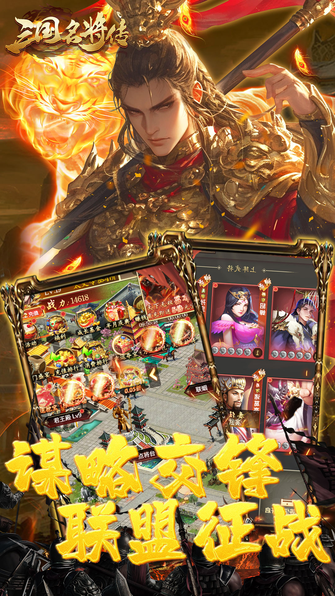 三国志名将传(0.05折送神将)