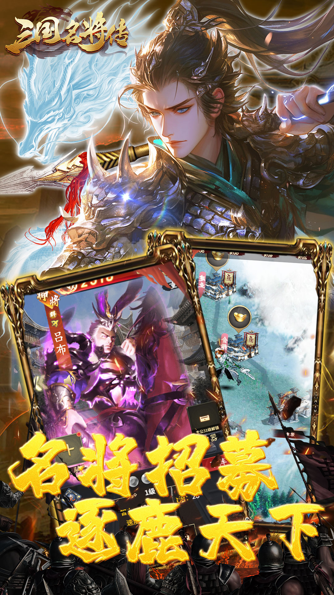 三国志名将传(0.05折送神将)