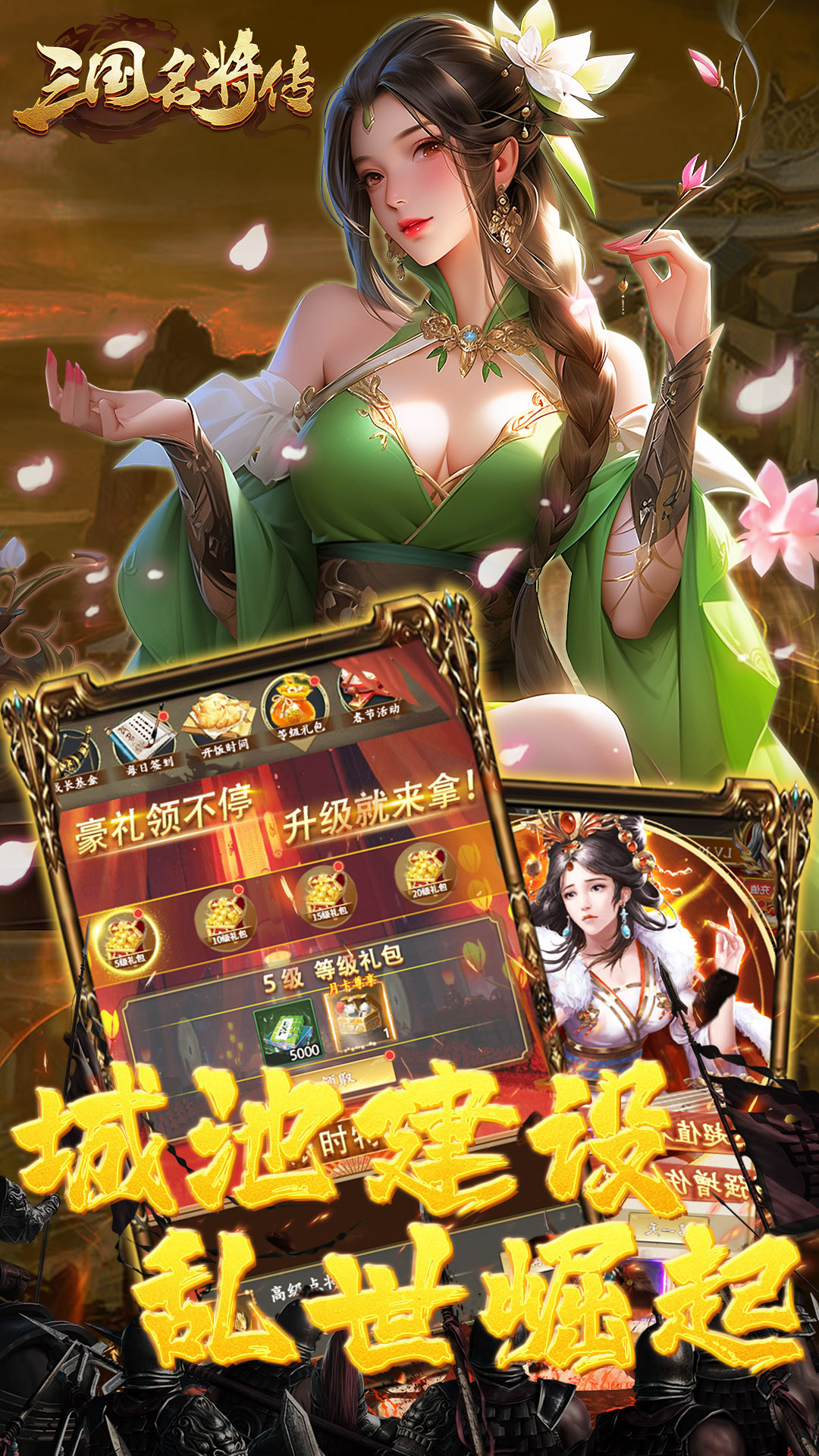 三国志名将传(0.05折送神将)