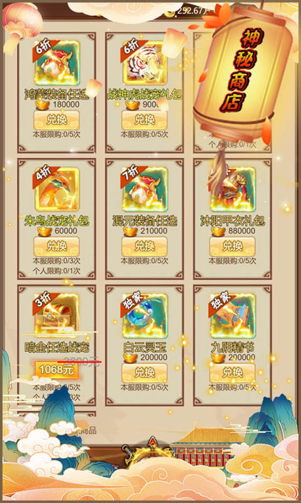 女神三国(0.1折) 女神三国(0.1折)