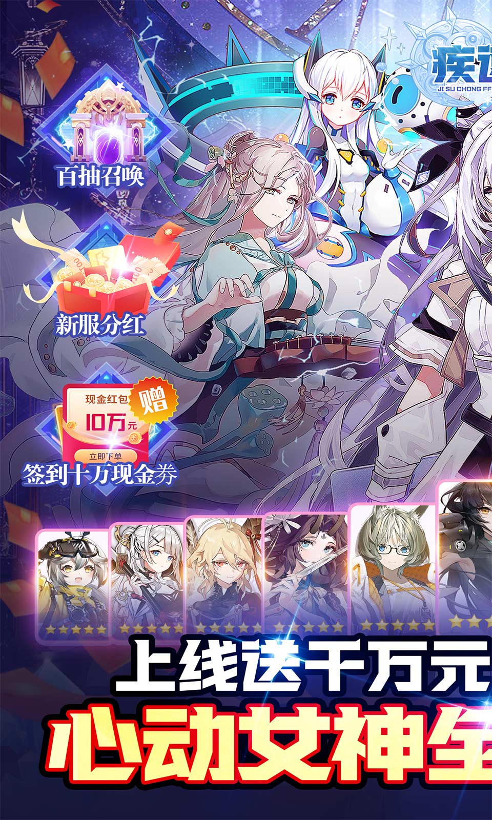 疾速冲锋(0.05折卡牌)