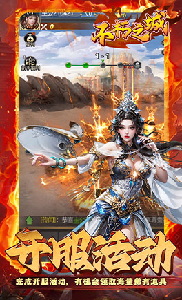 不朽之城(0.1折三国)