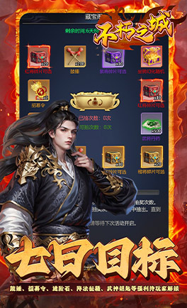 不朽之城(0.1折三国)