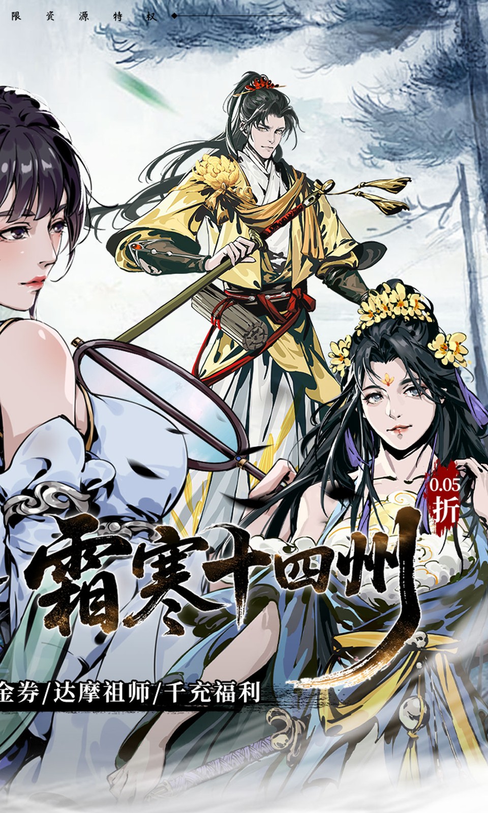 墨武江山(0.05折水墨武侠)