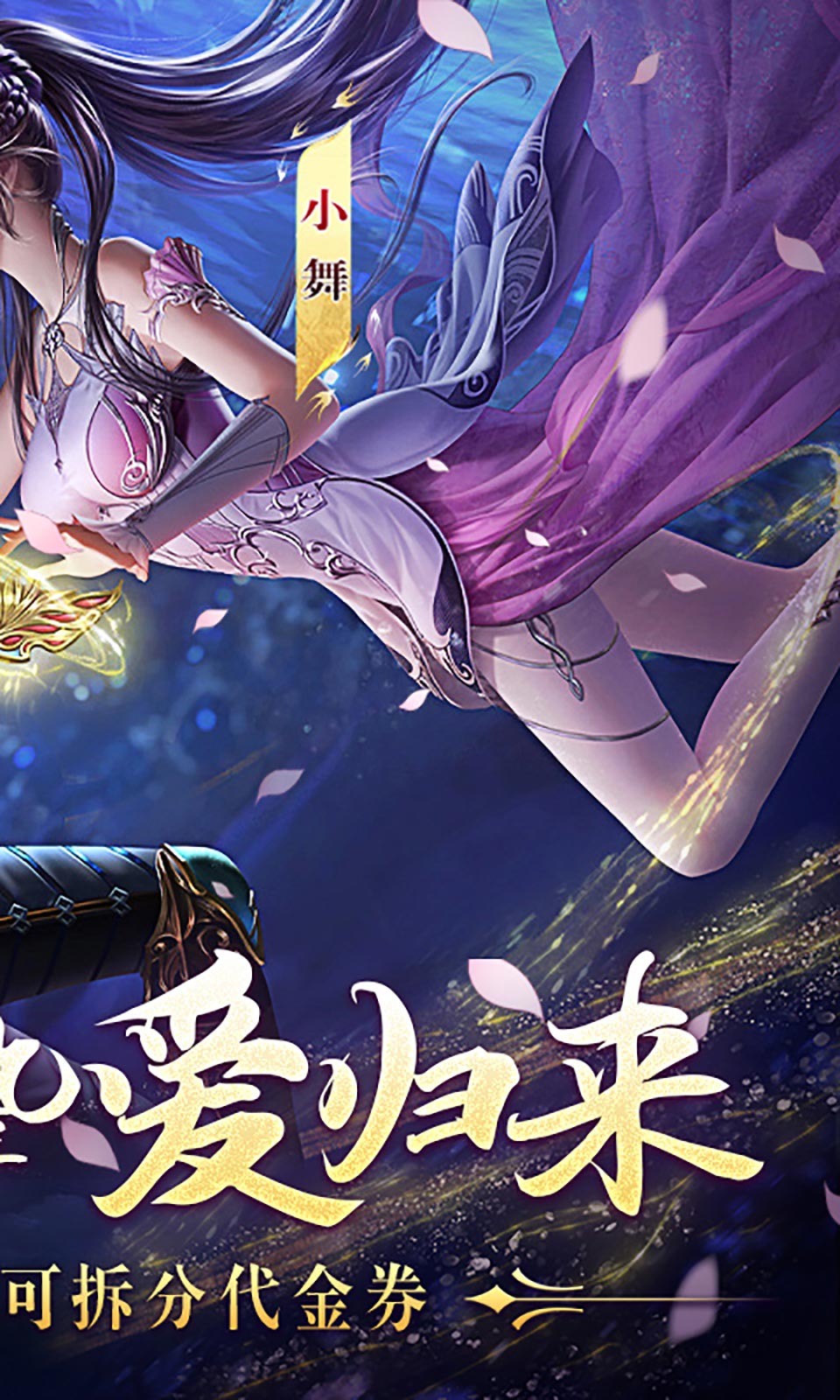 新斗罗大陆(3.5折免费版)