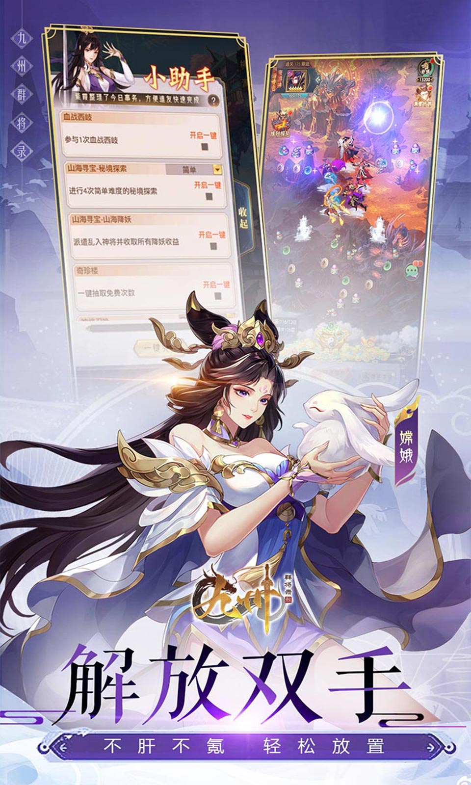 九州群将录(0.05折神话卡牌)