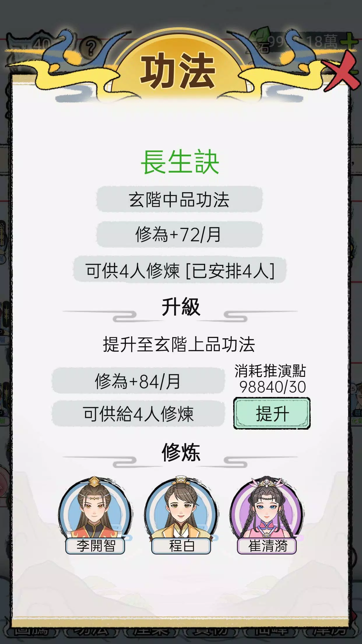 开宗立派模拟器
