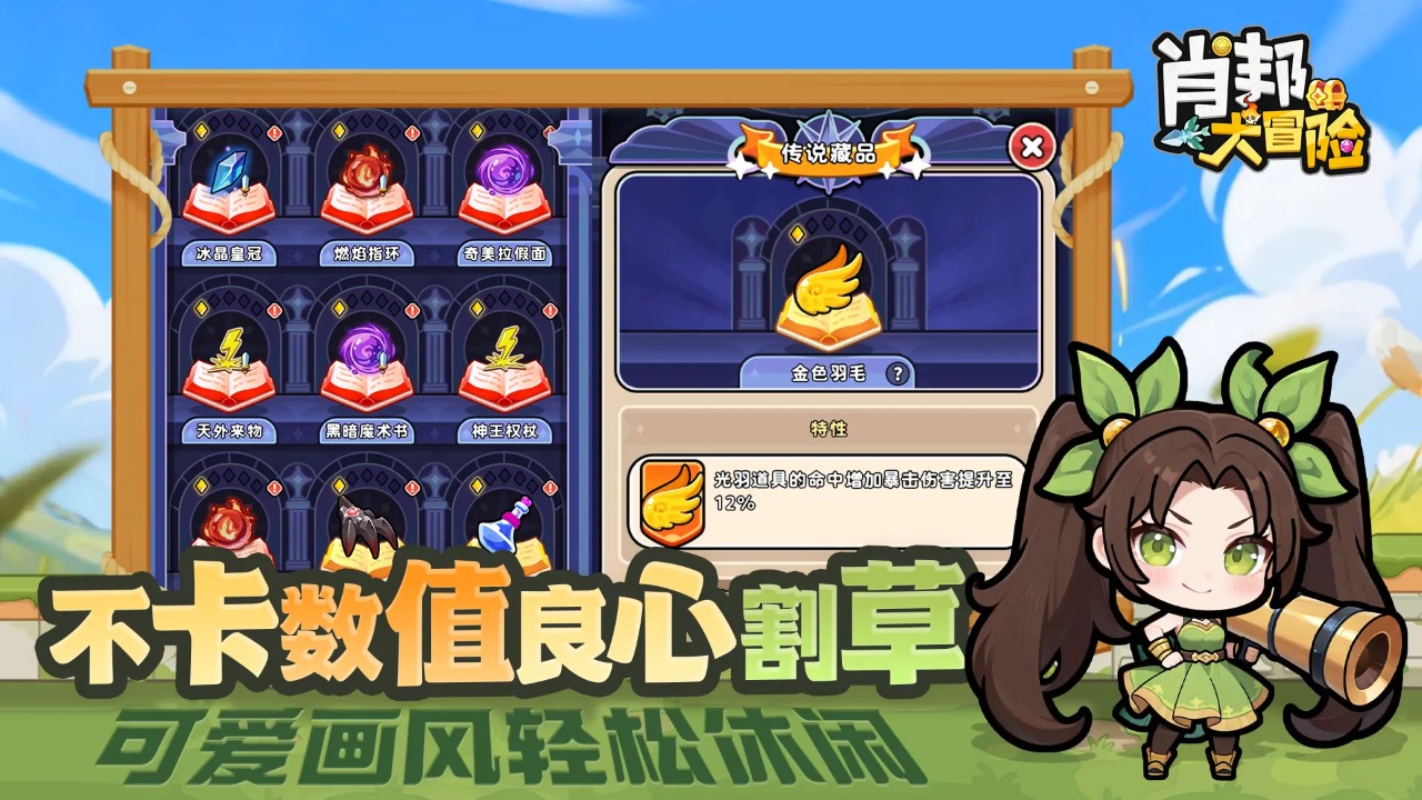 肖邦大冒险