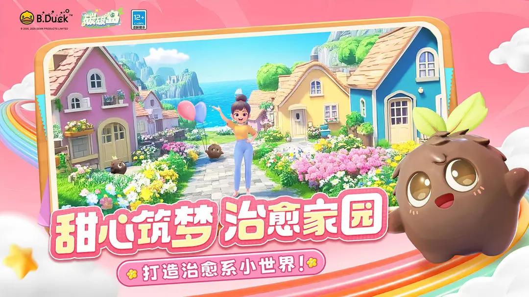 碳碳岛