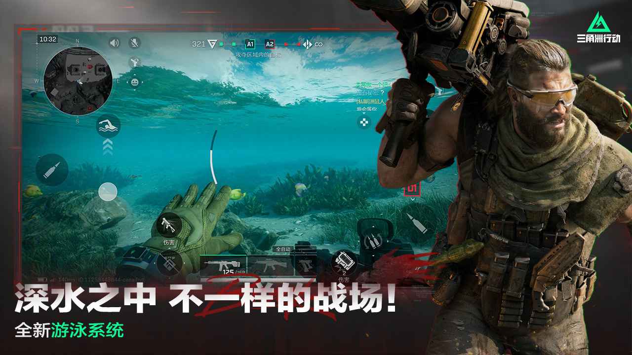 三角洲行动