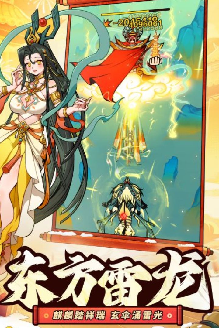 飞吧!龙骑士(九游版)
