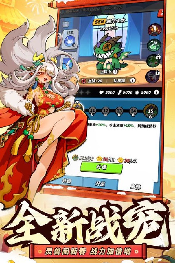 飞吧!龙骑士(九游版)